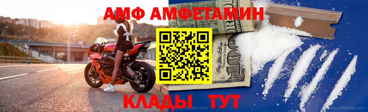 АМФ VHQ Осинники