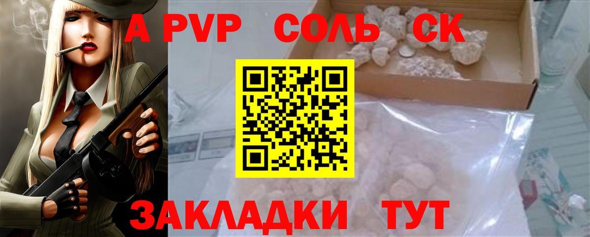 A-PVP СК КРИС Осинники