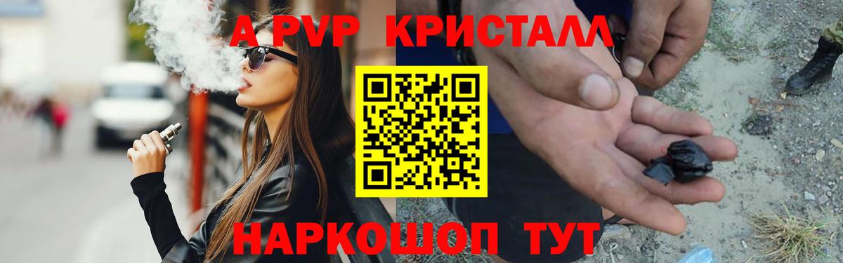 Осинники  Alpha-PVP СК  APVP  APVP Соль  Вход с VPN 