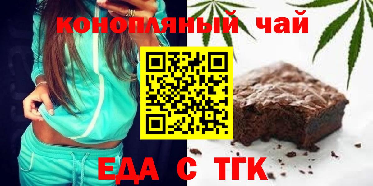 Canna-Cookies марихуана Осинники