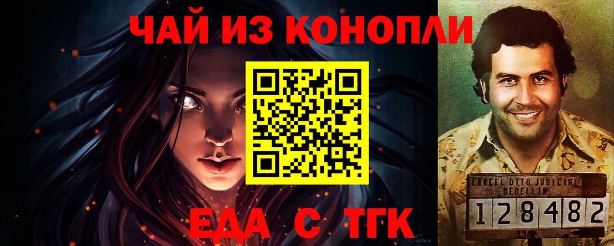 Canna-Cookies марихуана  Вход с VPN  Осинники 