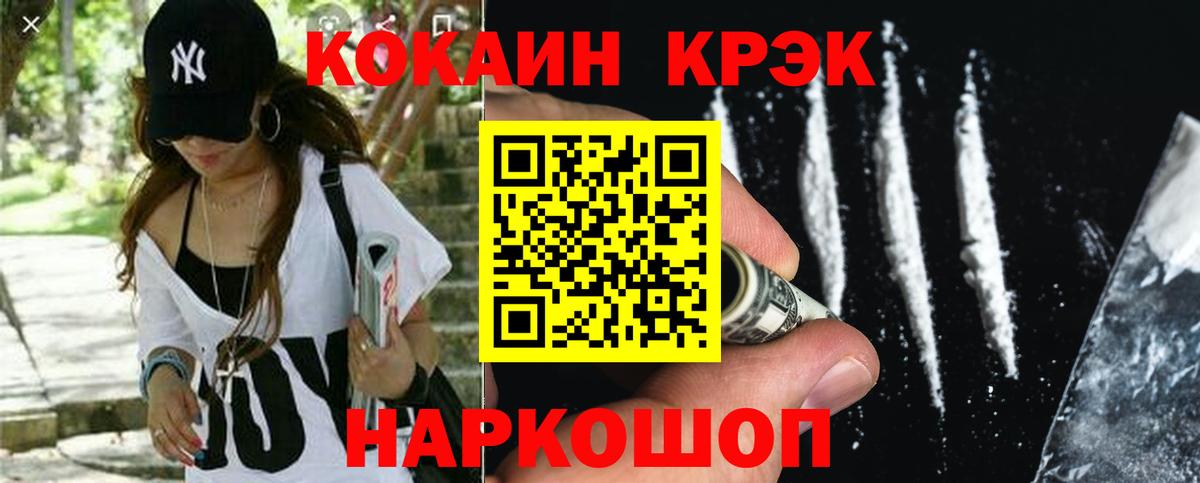 COCAIN 98%  КОКАИН  Осинники  Кокаин VHQ  Вход с VPN 