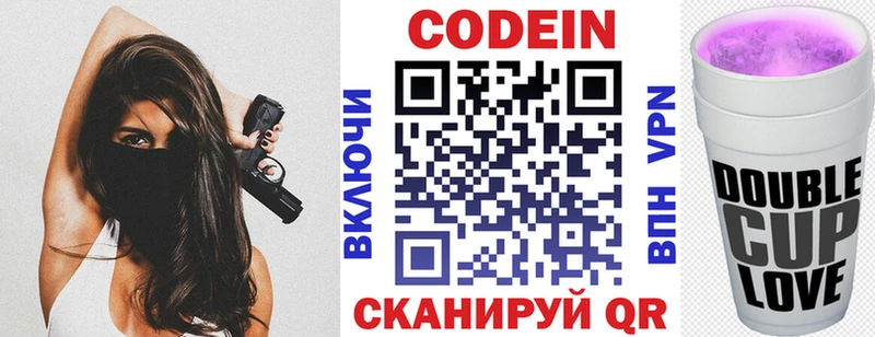 hydra онион  площадка Telegram  Кодеиновый сироп Lean Purple Drank  Осинники 