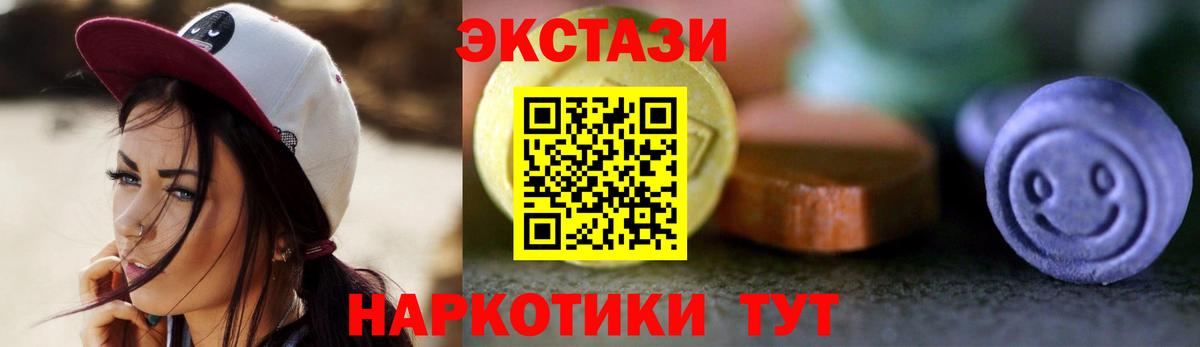 Ecstasy  Ecstasy Punisher  Вход с VPN  площадка состав  Осинники  ЭКСТАЗИ 300 mg 