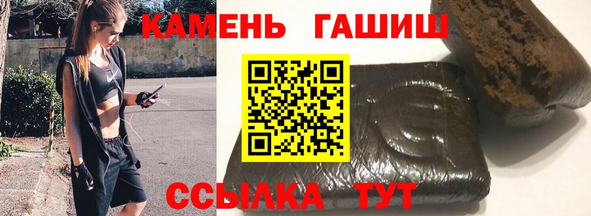 ГАШИШ гарик  ГАШИШ hashish  что такое   Гашиш  Вход с VPN  Осинники 