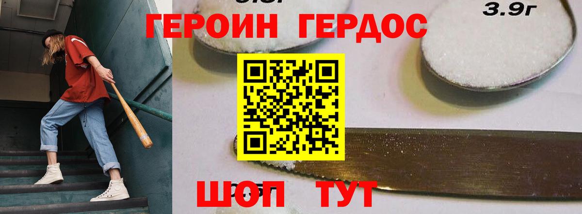 Осинники  Героин афганец  Вход с VPN 