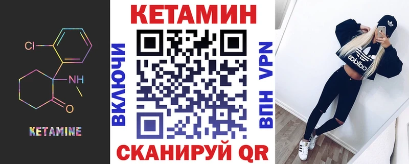 Кетамин VHQ Осинники