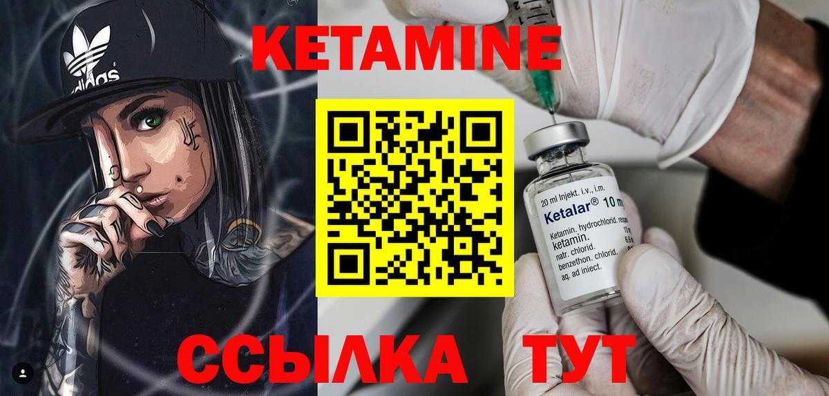 КЕТАМИН ketamine  КЕТАМИН VHQ  Вход с VPN  Осинники 