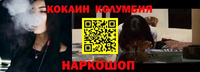кокаин премиум Моздок