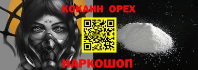 кокаин премиум Моздок