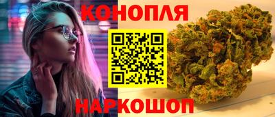 каннабис Можайск