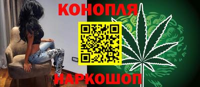 каннабис Можайск