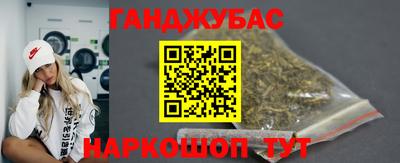 каннабис Можайск