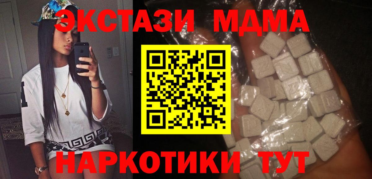 MDMA VHQ Осинники