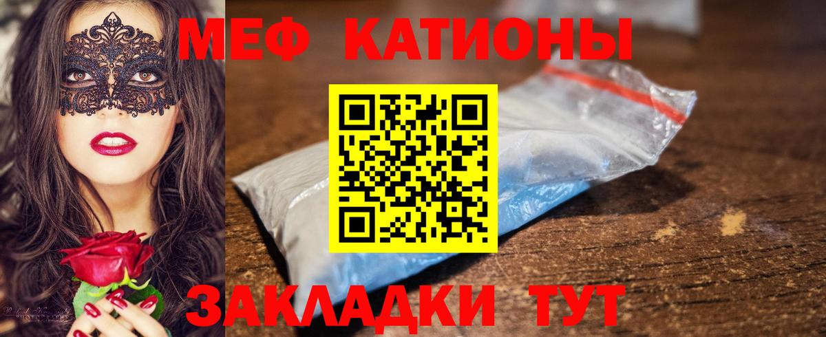 МЕФ mephedrone  Мефедрон мука  Осинники  МЯУ-МЯУ  Вход с VPN 