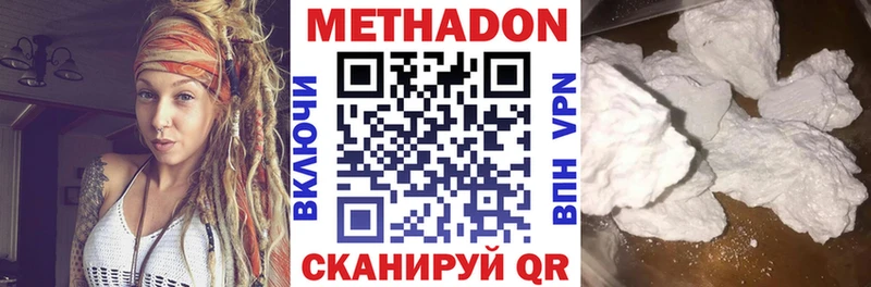 Метадон methadone Осинники