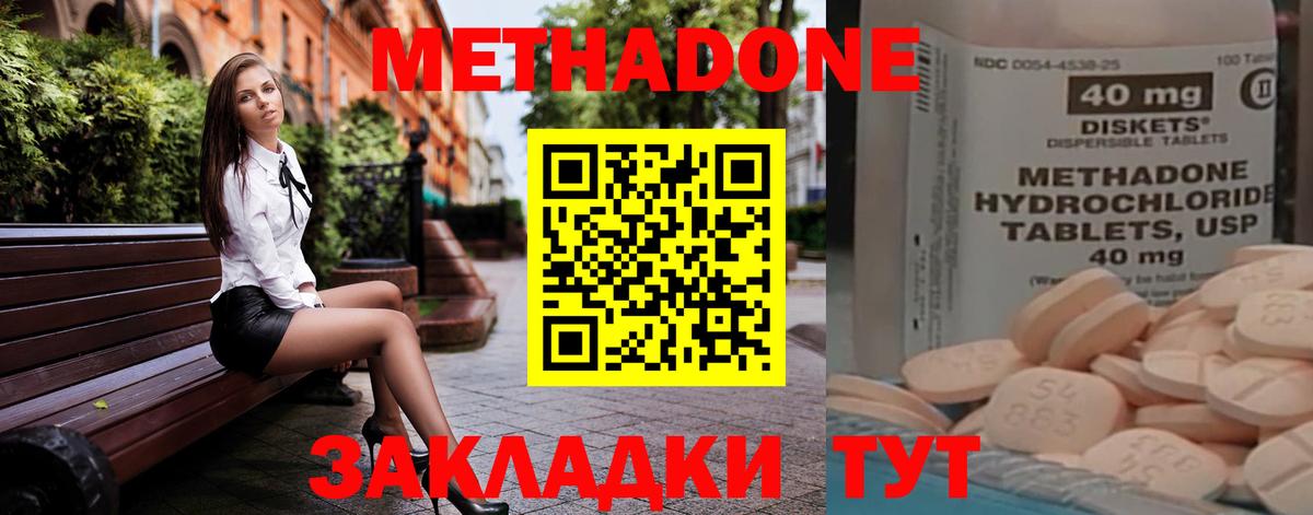 Осинники  МЕТАДОН VHQ  Вход с VPN 