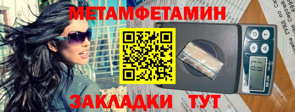 Первитин винт Осинники