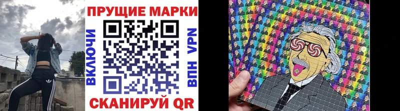 Марки N-bome 1500мкг  МЕГА рабочий сайт  Осинники 