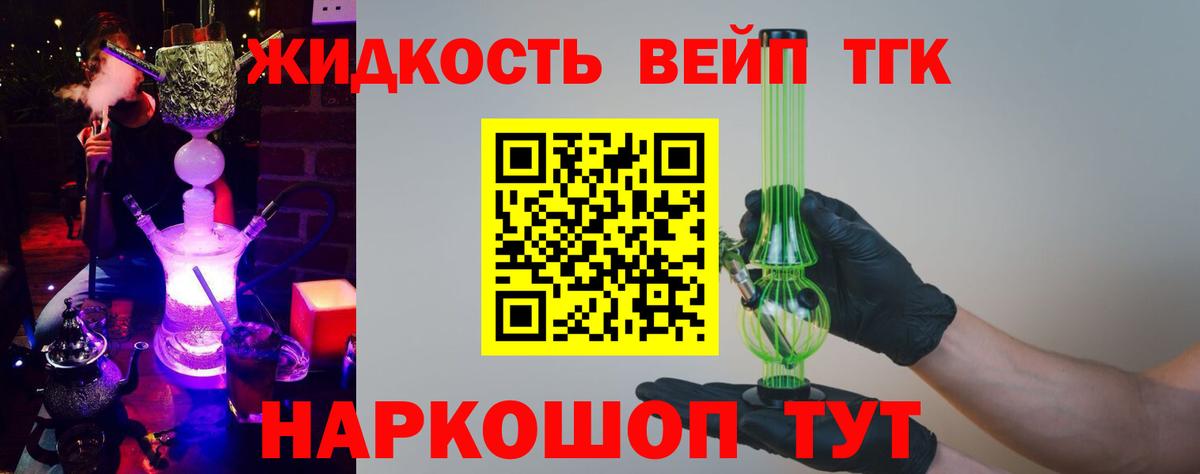 Дистиллят ТГК гашишное масло  Вход с VPN  Осинники  Дистиллят ТГК гашишное масло 