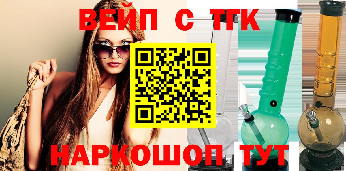 Дистиллят ТГК жижа Осинники