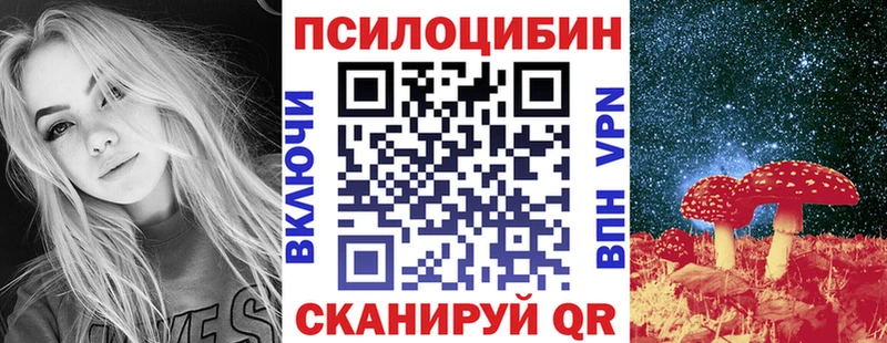 Галлюциногенные грибы ЛСД Осинники