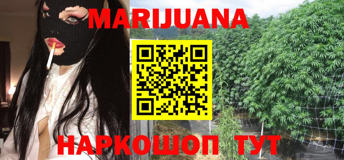 Шишки марихуана VHQ  Канабис ГИДРОПОН  Марихуана семена  Вход с VPN  Осинники 